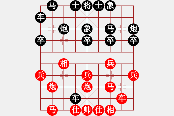 象棋棋譜圖片：五10 安徽桐城陸建平先和安徽蕪湖王正東.XQF - 步數(shù)：20 