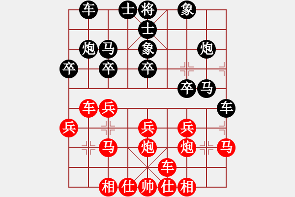 象棋棋譜圖片：義烏商人(4段)-勝-iceknight(9段) - 步數(shù)：20 