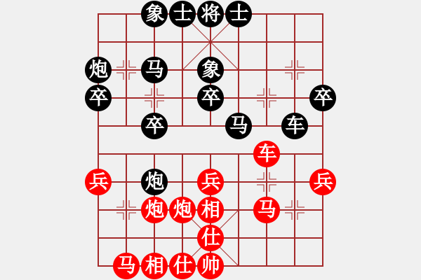 象棋棋譜圖片：tlxz(9星)-勝-新疆人下棋(9星) - 步數(shù)：30 