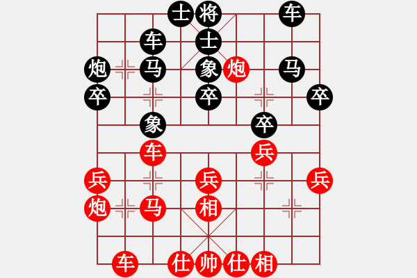 象棋棋譜圖片：第十輪7臺(tái) 上海韓勇先勝上海陳東偉 - 步數(shù)：30 