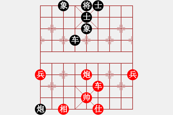 象棋棋譜圖片：eedaa(天罡)-勝-華弈秀云(9星) - 步數(shù)：110 