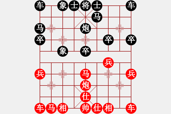 象棋棋譜圖片：eedaa(天罡)-勝-華弈秀云(9星) - 步數(shù)：20 