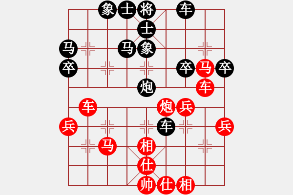 象棋棋譜圖片：eedaa(天罡)-勝-華弈秀云(9星) - 步數(shù)：40 