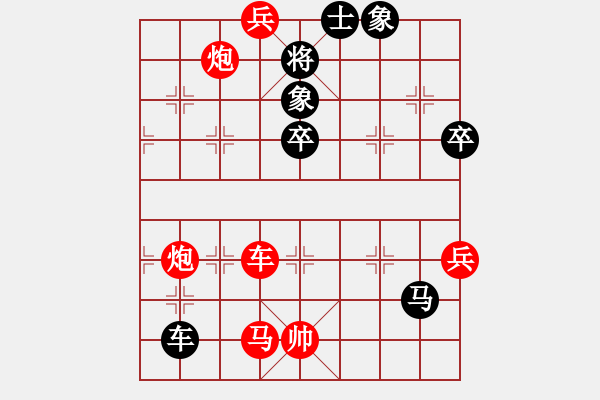 象棋棋譜圖片：5輸兩易贏一個(gè)難 - 步數(shù)：110 