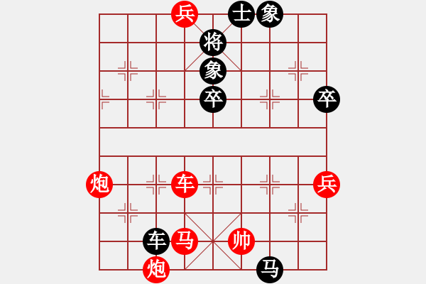 象棋棋譜圖片：5輸兩易贏一個(gè)難 - 步數(shù)：120 