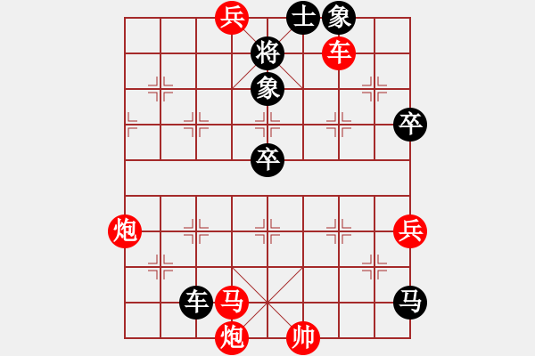 象棋棋譜圖片：5輸兩易贏一個(gè)難 - 步數(shù)：129 