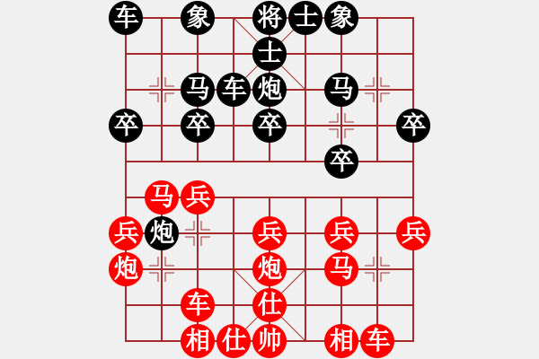 象棋棋譜圖片：5輸兩易贏一個(gè)難 - 步數(shù)：20 