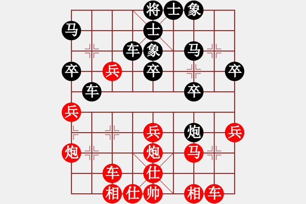 象棋棋譜圖片：5輸兩易贏一個(gè)難 - 步數(shù)：30 