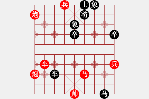 象棋棋譜圖片：5輸兩易贏一個(gè)難 - 步數(shù)：90 