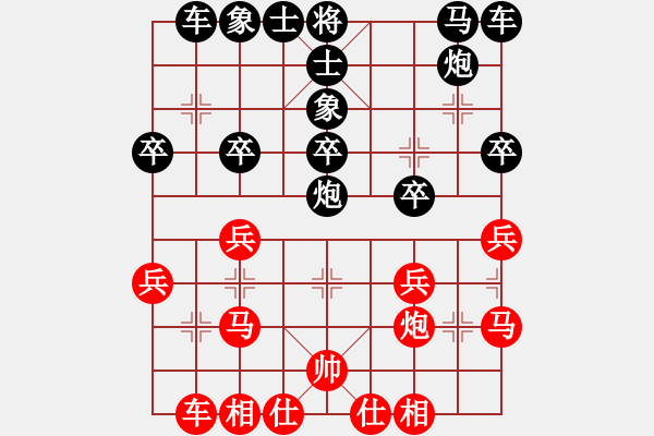 象棋棋譜圖片：葬心紅和Y1968楊〖對(duì)兵轉(zhuǎn)兵底炮〗 - 步數(shù)：20 