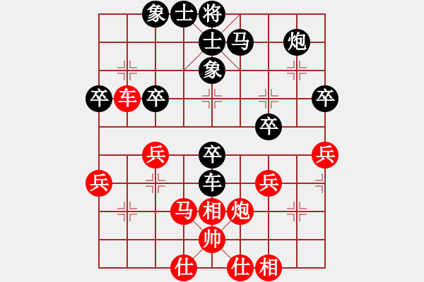 象棋棋譜圖片：葬心紅和Y1968楊〖對(duì)兵轉(zhuǎn)兵底炮〗 - 步數(shù)：40 