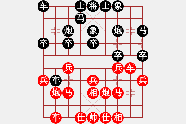 象棋棋譜圖片：風雨無阻[646878492] -VS- 騎白馬的青蛙[452406971] - 步數(shù)：20 