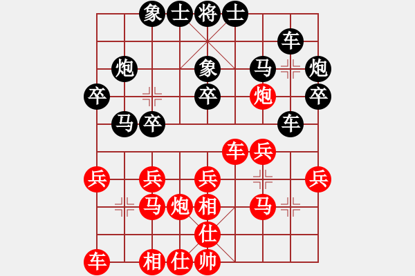 象棋棋譜圖片：一般個棋(1段)-勝-劈菜頭(5段) - 步數(shù)：20 