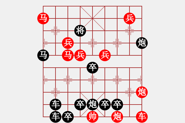 象棋棋譜圖片：10701（車雙馬雙炮四兵殺法分析卒林炮） - 步數(shù)：0 