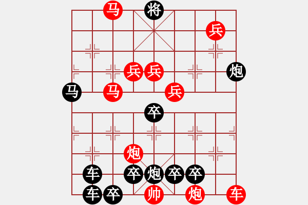 象棋棋譜圖片：10701（車雙馬雙炮四兵殺法分析卒林炮） - 步數(shù)：10 