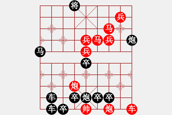 象棋棋譜圖片：10701（車雙馬雙炮四兵殺法分析卒林炮） - 步數(shù)：100 