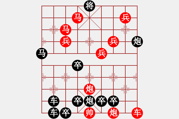 象棋棋譜圖片：10701（車雙馬雙炮四兵殺法分析卒林炮） - 步數(shù)：120 