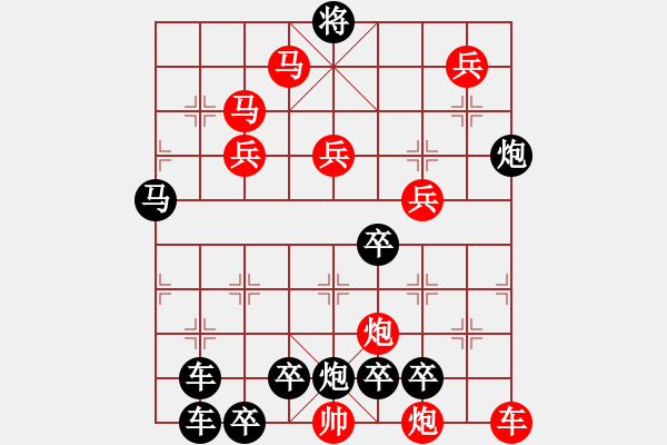 象棋棋譜圖片：10701（車雙馬雙炮四兵殺法分析卒林炮） - 步數(shù)：140 