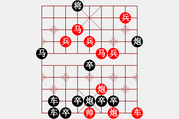 象棋棋譜圖片：10701（車雙馬雙炮四兵殺法分析卒林炮） - 步數(shù)：180 