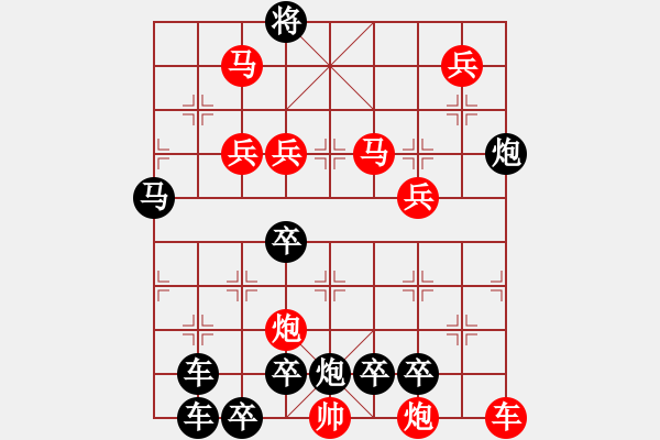 象棋棋譜圖片：10701（車雙馬雙炮四兵殺法分析卒林炮） - 步數(shù)：190 