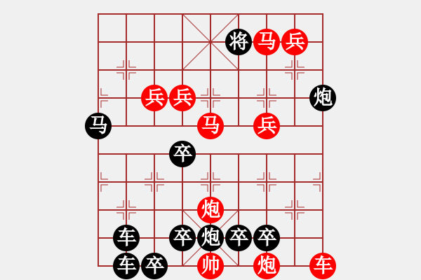 象棋棋譜圖片：10701（車雙馬雙炮四兵殺法分析卒林炮） - 步數(shù)：200 