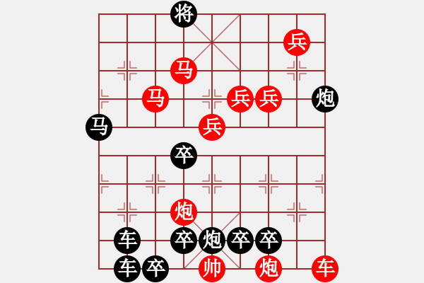 象棋棋譜圖片：10701（車雙馬雙炮四兵殺法分析卒林炮） - 步數(shù)：50 