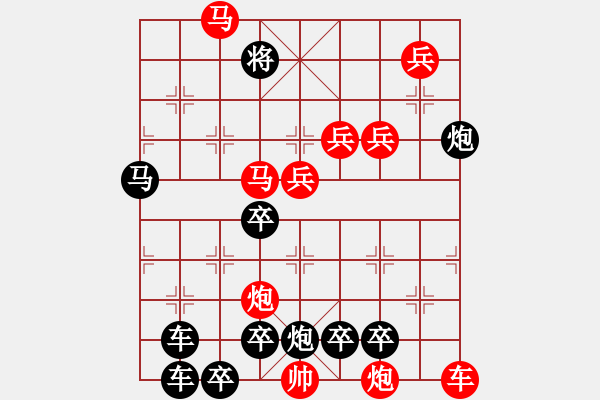 象棋棋譜圖片：10701（車雙馬雙炮四兵殺法分析卒林炮） - 步數(shù)：60 