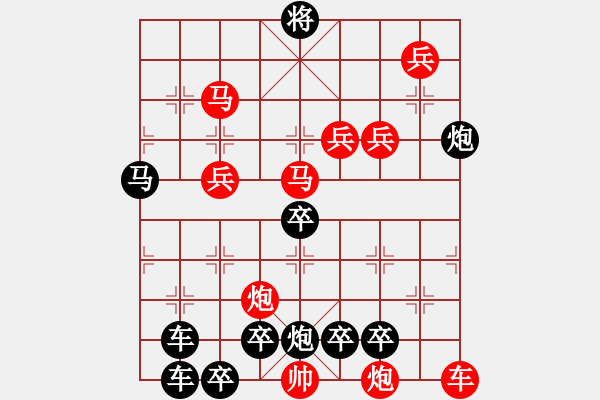 象棋棋譜圖片：10701（車雙馬雙炮四兵殺法分析卒林炮） - 步數(shù)：70 