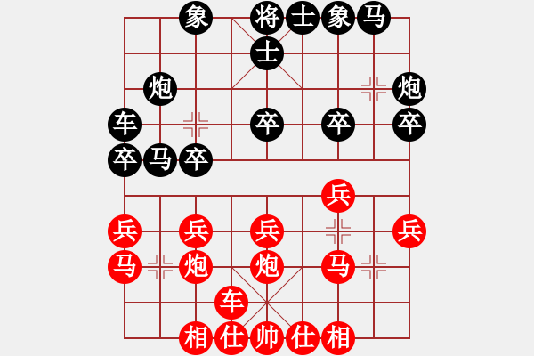 象棋棋譜圖片：第二屆“邦恒杯”第八輪 四川武俊強(qiáng)先勝重慶路 耿 - 步數(shù)：20 