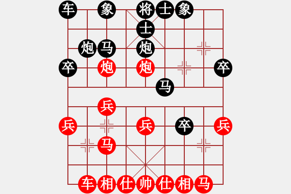 象棋棋譜圖片：smmfz(1段)-勝-可平(4段) - 步數(shù)：20 