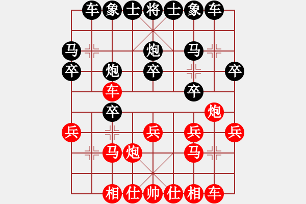 象棋棋譜圖片：縉云棋士(9級(jí))-負(fù)-萍鄉(xiāng)一支花(9級(jí)) - 步數(shù)：20 