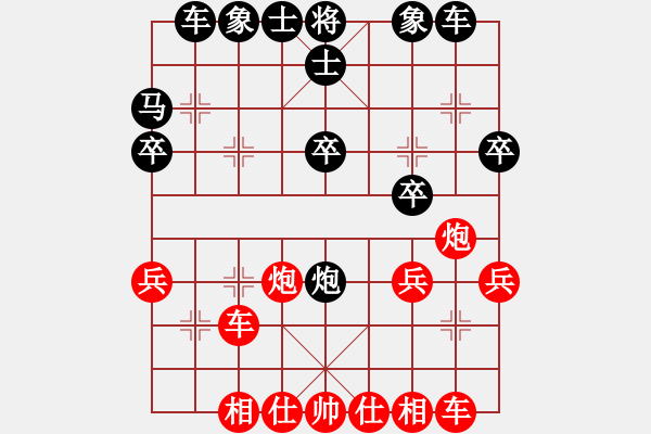 象棋棋譜圖片：縉云棋士(9級(jí))-負(fù)-萍鄉(xiāng)一支花(9級(jí)) - 步數(shù)：30 