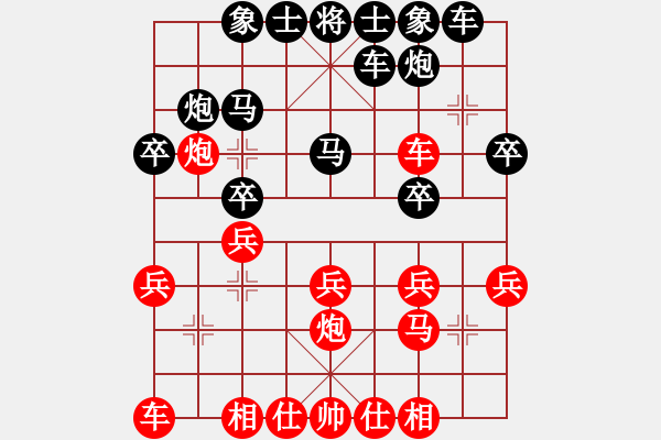 象棋棋譜圖片：君匯桔中居士VS楊箕村冠軍-N01(2012-7-14) - 步數(shù)：20 