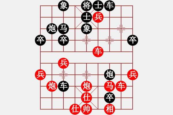 象棋棋譜圖片：亮劍沖沖(2段)-負-逗你玩玩棋(8段) - 步數(shù)：40 