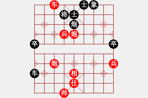 象棋棋譜圖片：飛象 【紅】 -先勝- 小兵【黑】 - 步數(shù)：70 