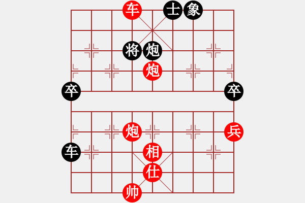 象棋棋譜圖片：飛象 【紅】 -先勝- 小兵【黑】 - 步數(shù)：75 