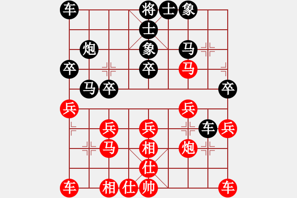 象棋棋譜圖片：范對(duì)苗該這樣下?。。?！補(bǔ)士是好棋并不慢 - 步數(shù)：20 