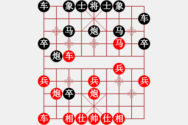 象棋棋譜圖片：漫步人生路[紅] -VS- 金湖心寒 [黑] - 步數(shù)：20 