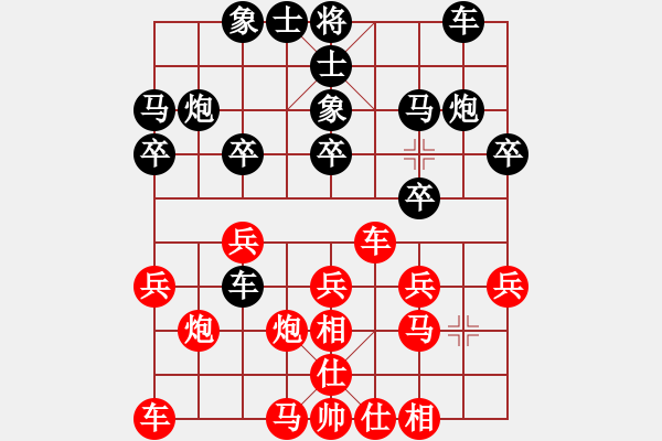 象棋棋谱图片：陈启明 先和 阎文清 - 步数：20 