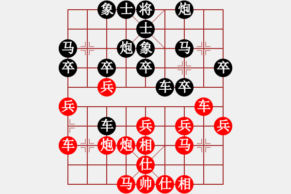 象棋棋谱图片：陈启明 先和 阎文清 - 步数：30 