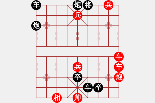 象棋棋譜圖片：街頭殘局（六十八） - 步數(shù)：0 