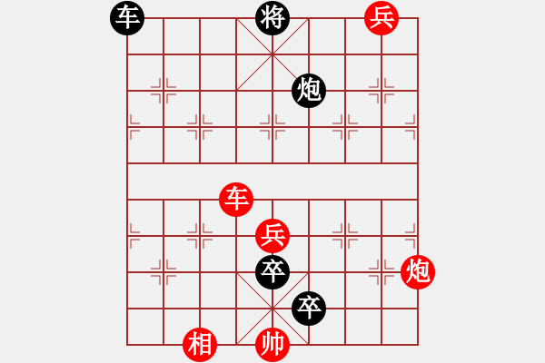 象棋棋譜圖片：街頭殘局（六十八） - 步數(shù)：10 