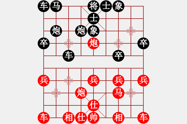 象棋棋譜圖片：老年泰州人(2段)-負(fù)-兩條小蟲(1段) - 步數(shù)：20 