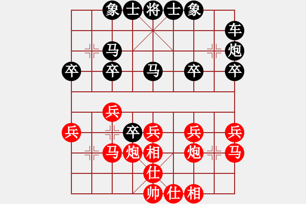 象棋棋譜圖片：守候沒落[664009184] -VS- 橫才俊儒[292832991] - 步數(shù)：30 