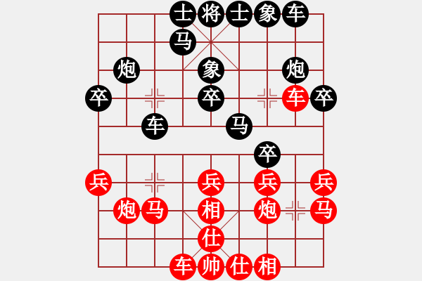 象棋棋譜圖片：紅顏知己(9段)-和-別亦難(人王) - 步數(shù)：20 