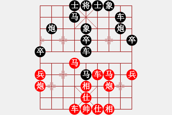 象棋棋譜圖片：紅顏知己(9段)-和-別亦難(人王) - 步數(shù)：30 