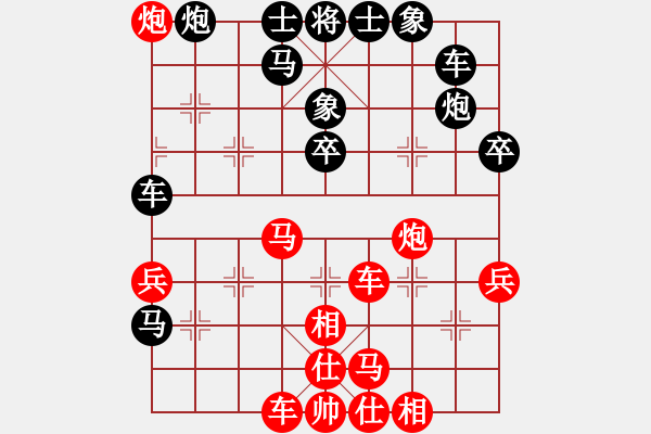 象棋棋譜圖片：紅顏知己(9段)-和-別亦難(人王) - 步數(shù)：40 