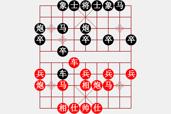 象棋棋譜圖片：刁不三刀(7段)-勝-竹根灘(3段) - 步數(shù)：20 