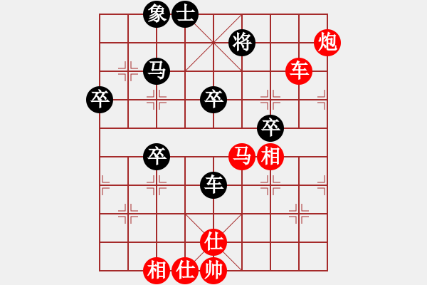 象棋棋譜圖片：刁不三刀(7段)-勝-竹根灘(3段) - 步數(shù)：65 