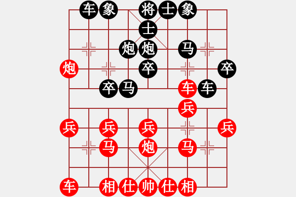 象棋棋譜圖片：王平(5r)-負(fù)-邸金明(5r) - 步數(shù)：20 